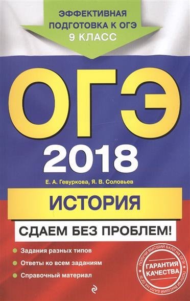 Физика огэ 2018 как сдать Физика огэ 2018 как сдать