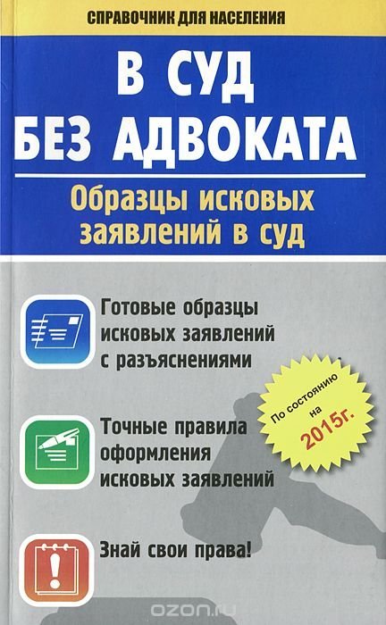 Права потребителя заявление в суд на магазин Олвин