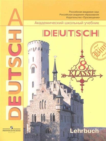 Решебник По Немецкому Языку 11клас Lehrbuch По lehrbuch 11клас решебник языку немецкому