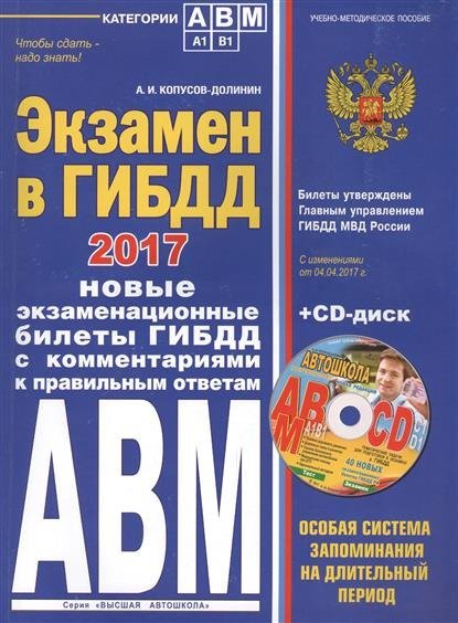 Экзаменационные новые билеты за 2018 Экзаменационные новые билеты за 2018