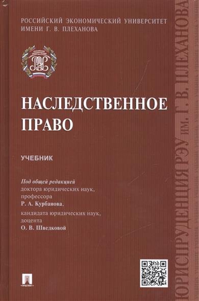 почти лекции по семейному праву для спо учел