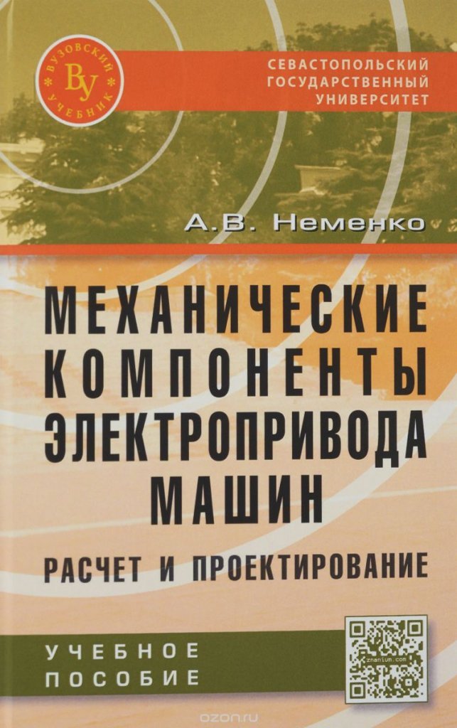 Механические компоненты Механические компоненты