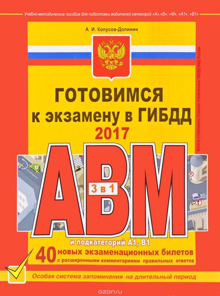 Новые вопросы гаи 2018 Новые вопросы гаи 2018