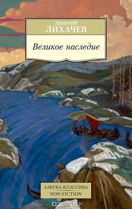 ВЕЛИКОЕ НАСЛЕДИЕ САНИН СКАЧАТЬ БЕСПЛАТНО ВЕЛИКОЕ НАСЛЕДИЕ САНИН СКАЧАТЬ БЕСПЛАТНО